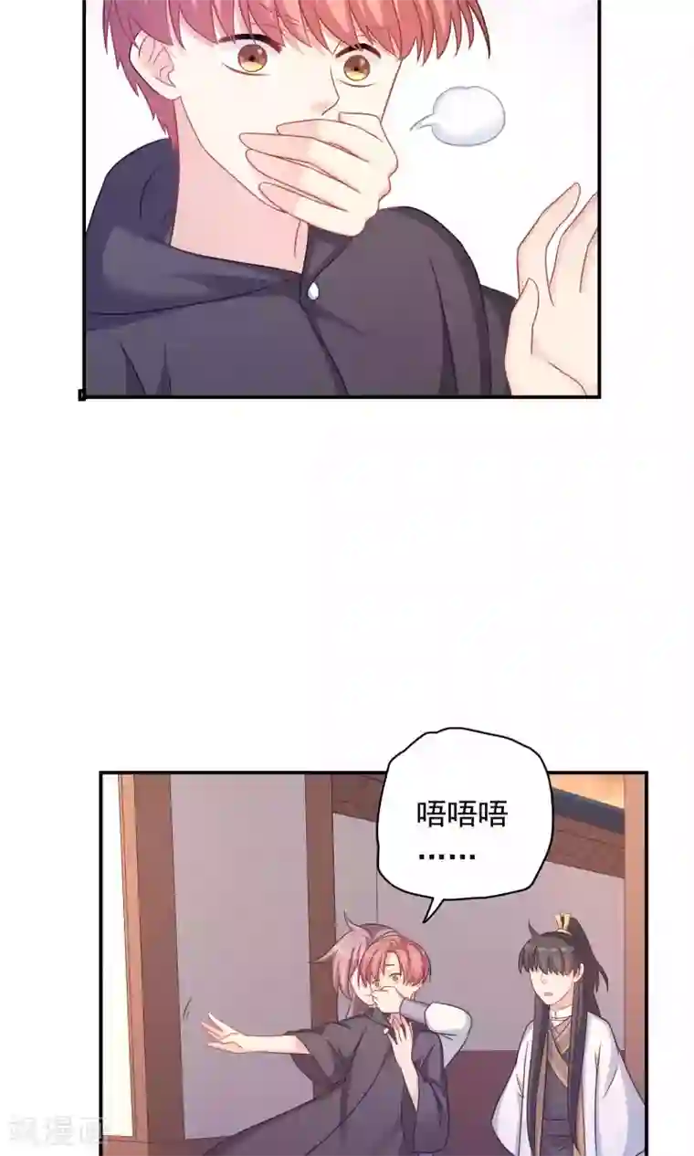 龙太子想吃唐僧肉第92话