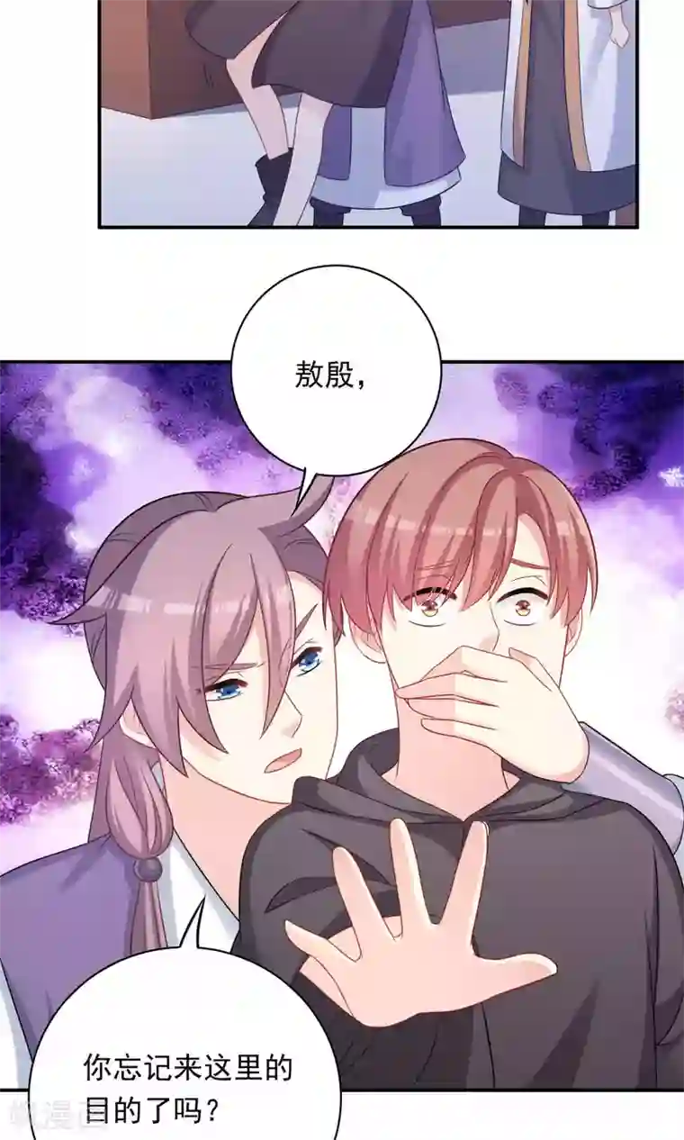 龙太子想吃唐僧肉第92话