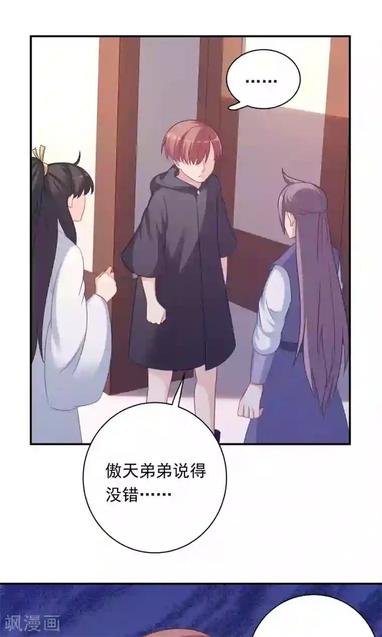 龙太子想吃唐僧肉第92话