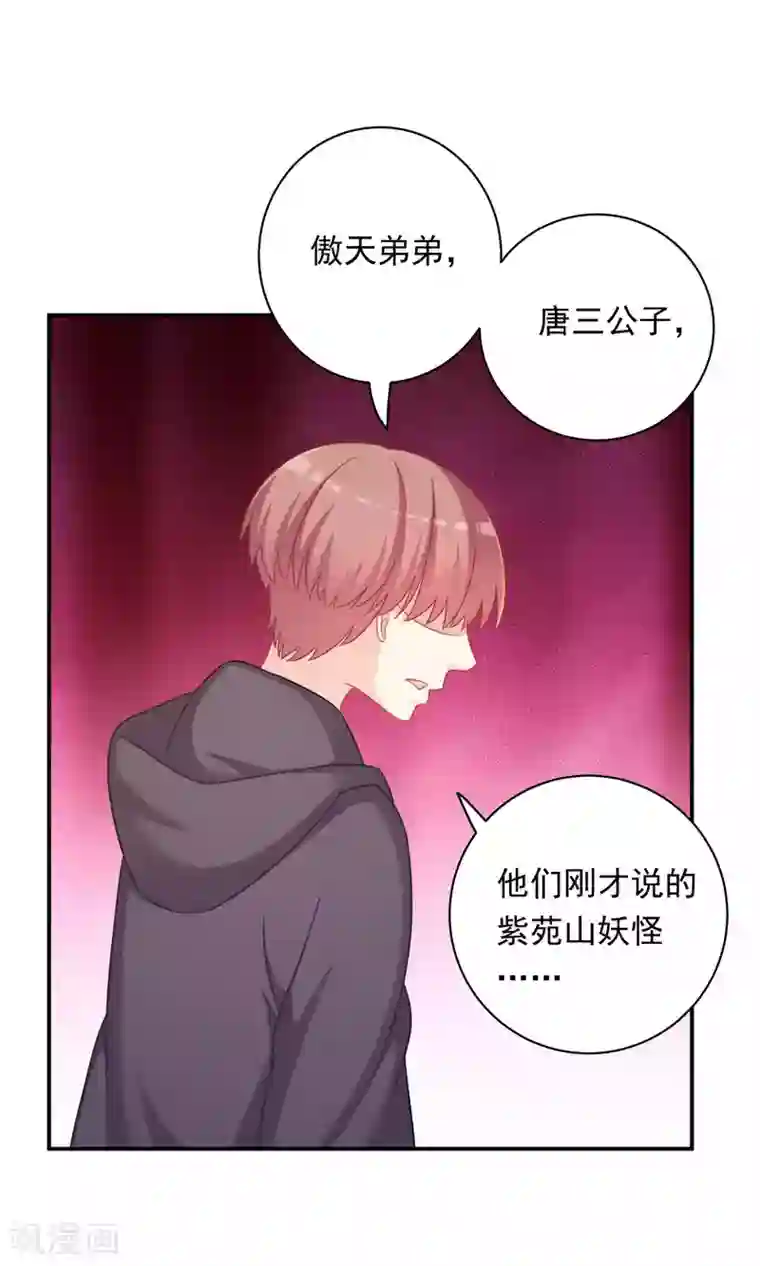 龙太子想吃唐僧肉第92话