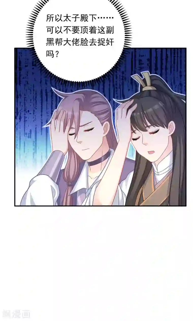 龙太子想吃唐僧肉第92话