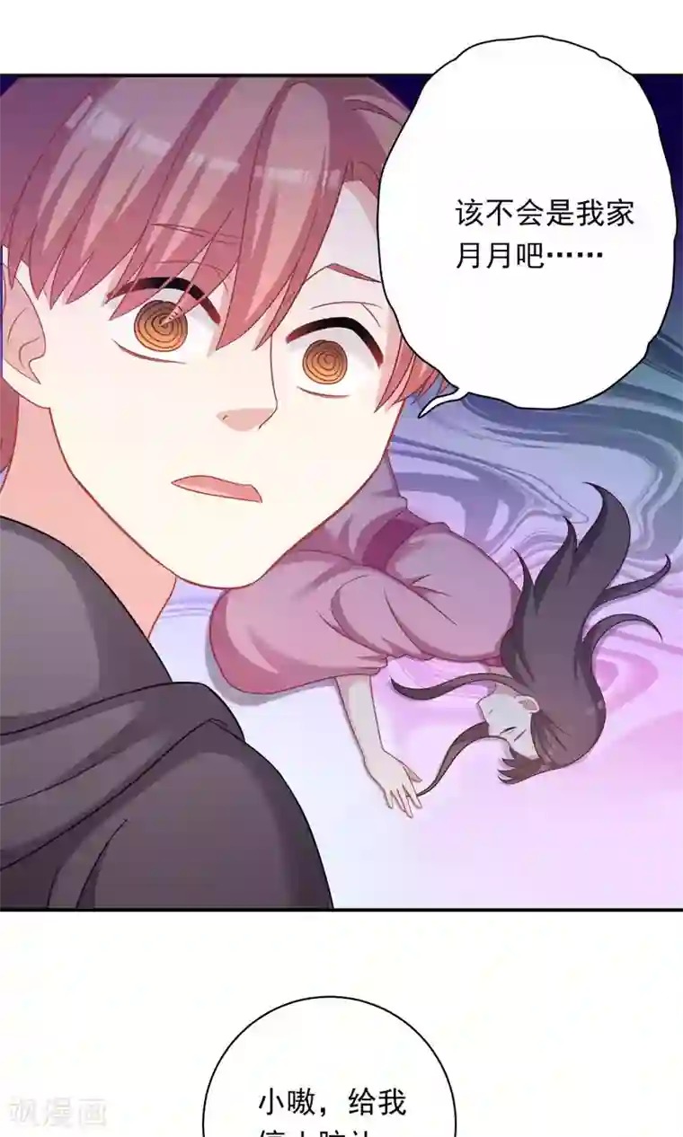 龙太子想吃唐僧肉第92话