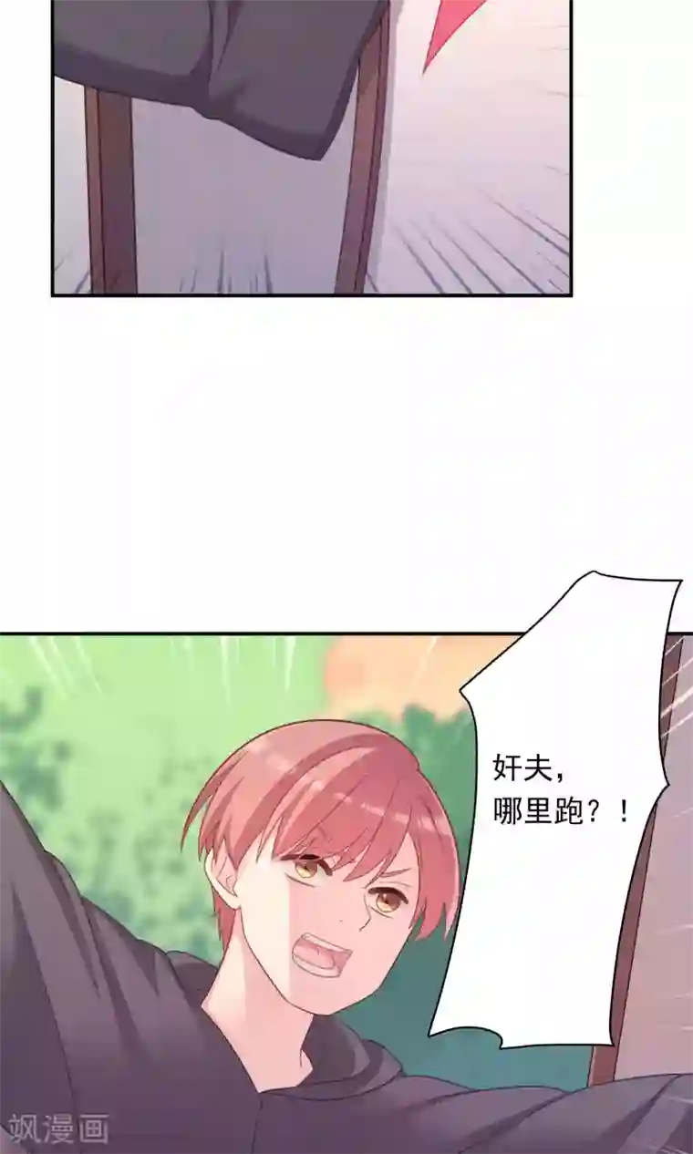 龙太子想吃唐僧肉第92话