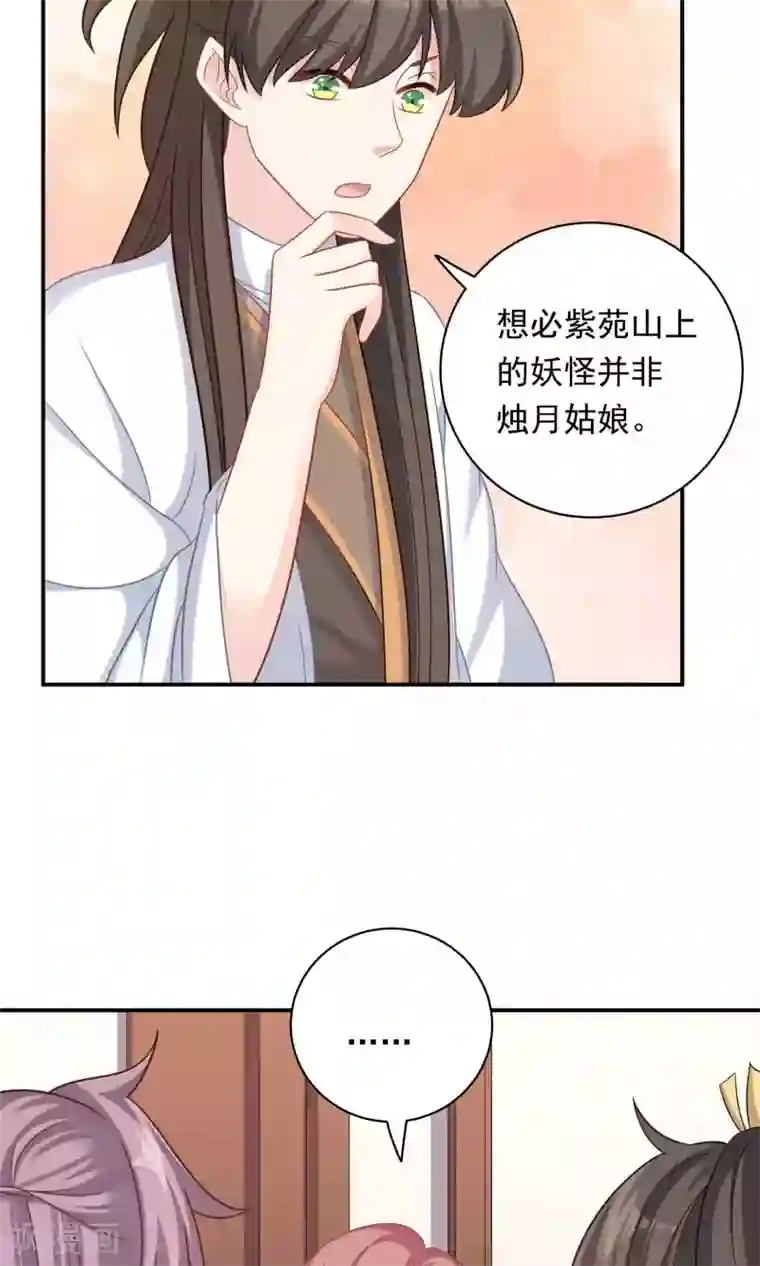 龙太子想吃唐僧肉第92话