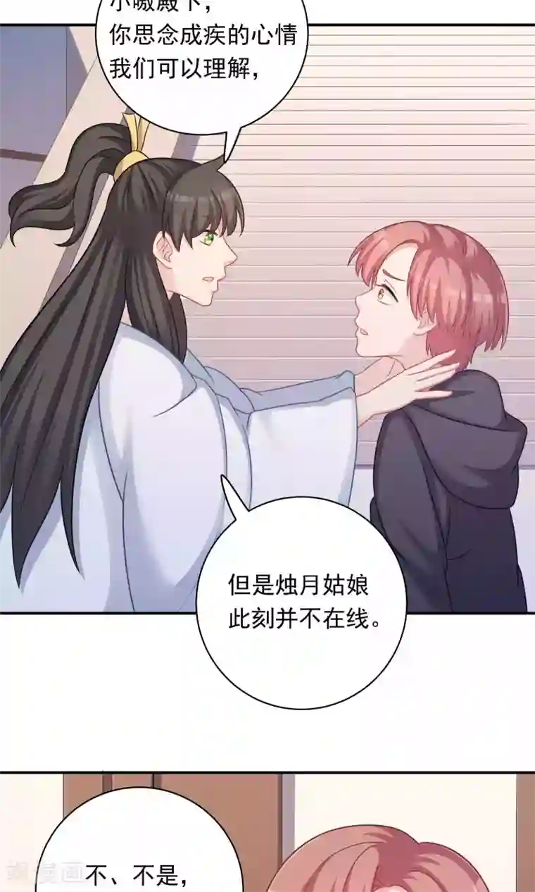 龙太子想吃唐僧肉第92话