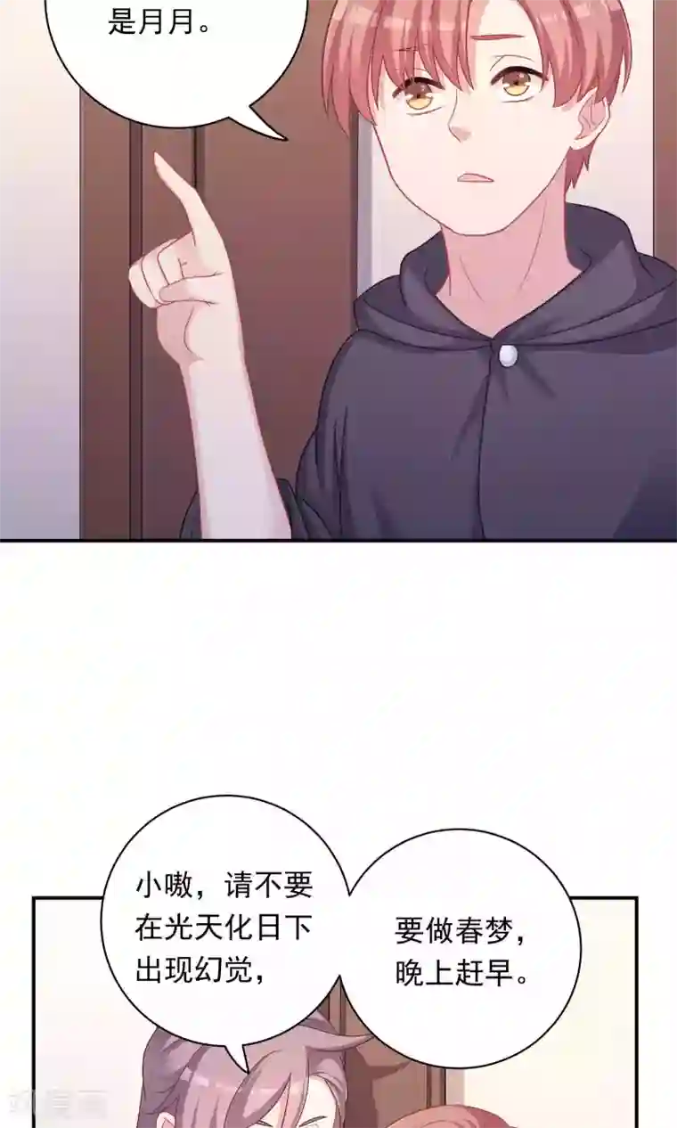 龙太子想吃唐僧肉第92话