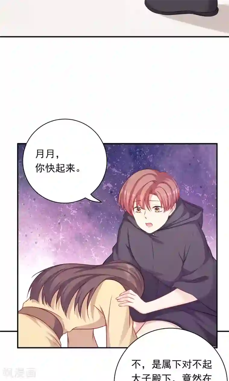 龙太子想吃唐僧肉第93话