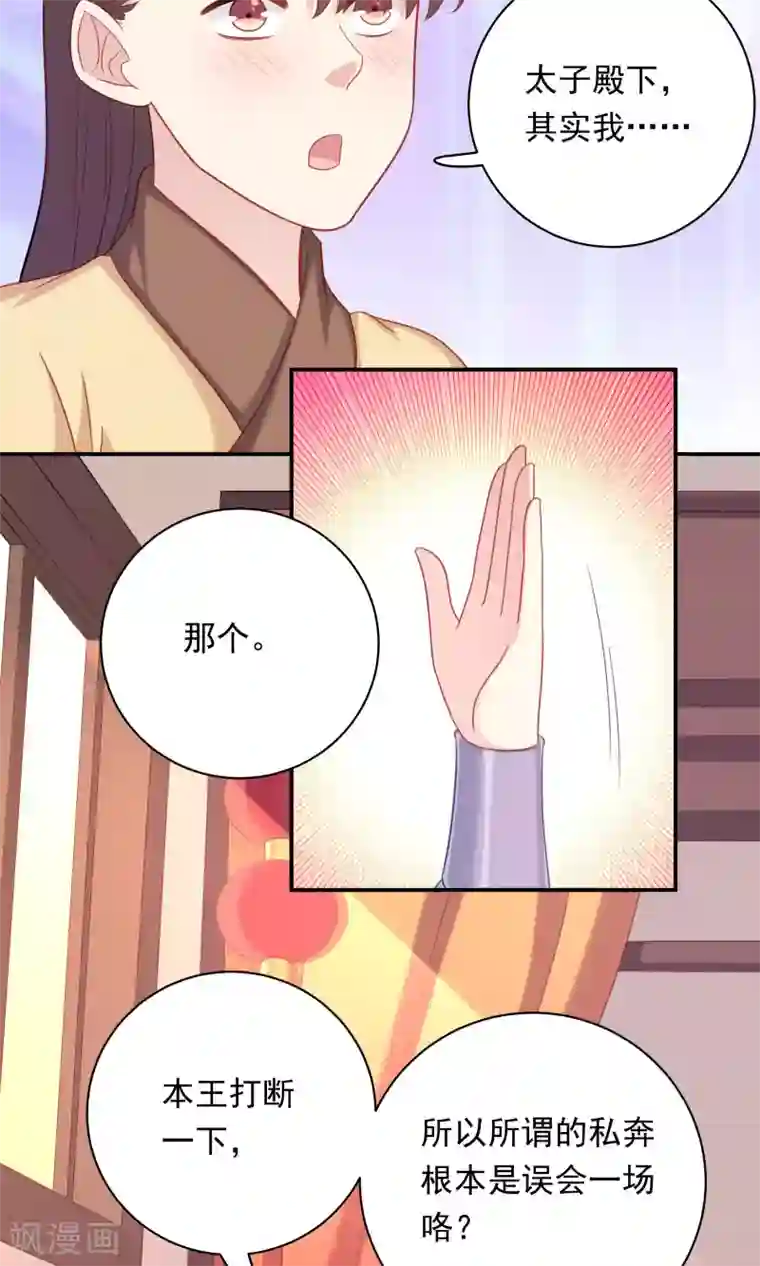 龙太子想吃唐僧肉第93话