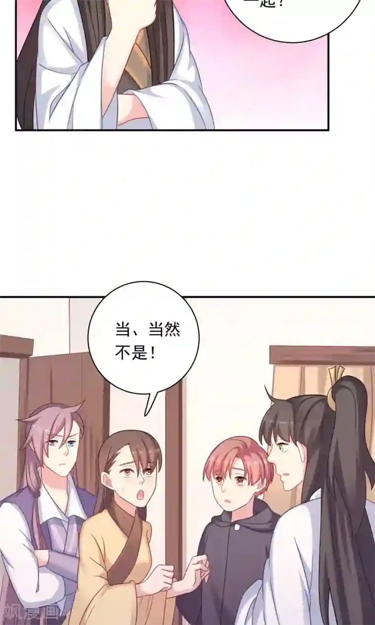 龙太子想吃唐僧肉第93话