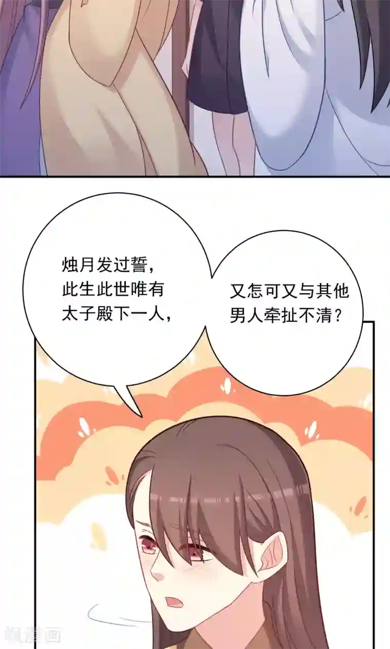 龙太子想吃唐僧肉第93话