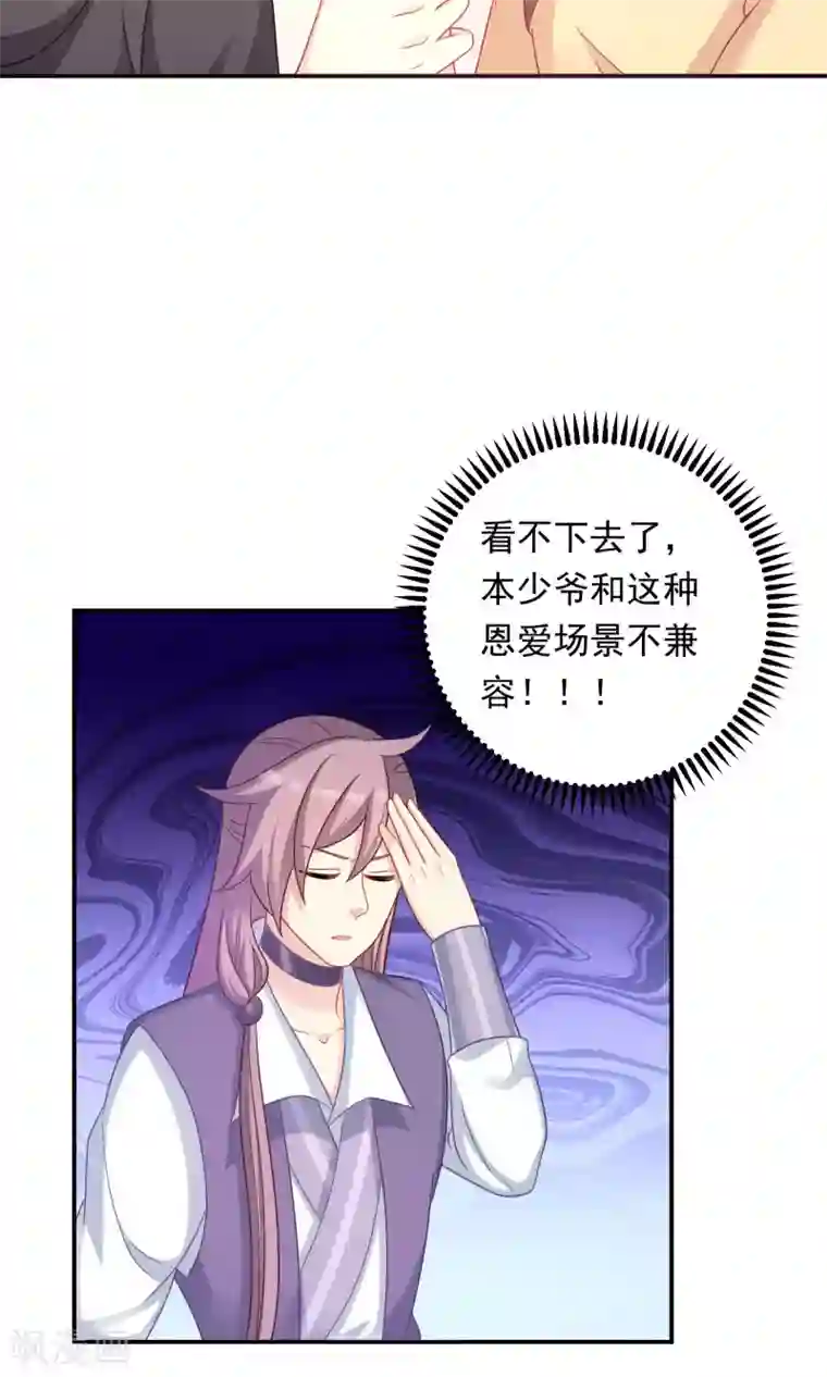 龙太子想吃唐僧肉第93话