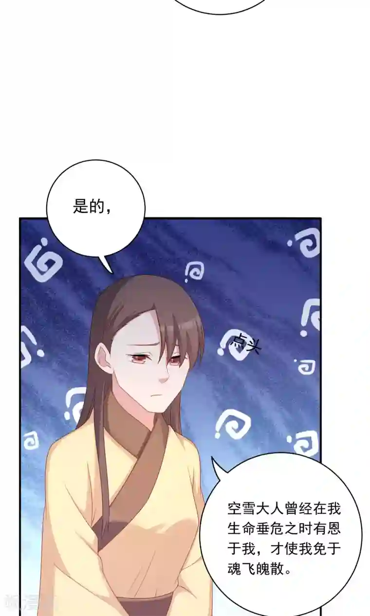 龙太子想吃唐僧肉第93话