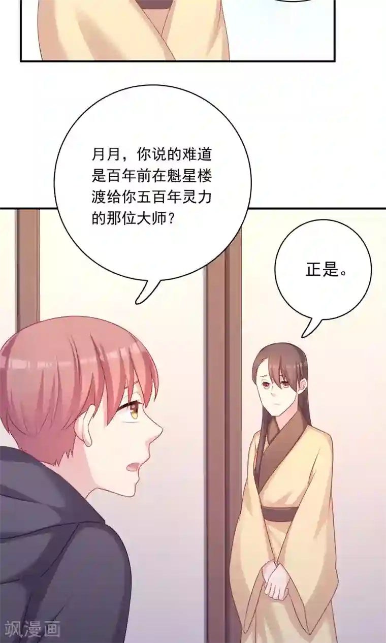 龙太子想吃唐僧肉第93话