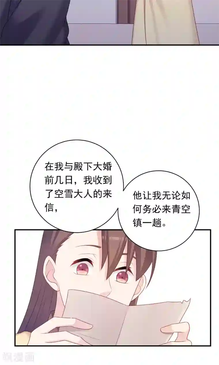龙太子想吃唐僧肉第93话
