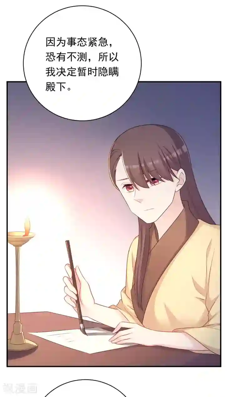 龙太子想吃唐僧肉第93话
