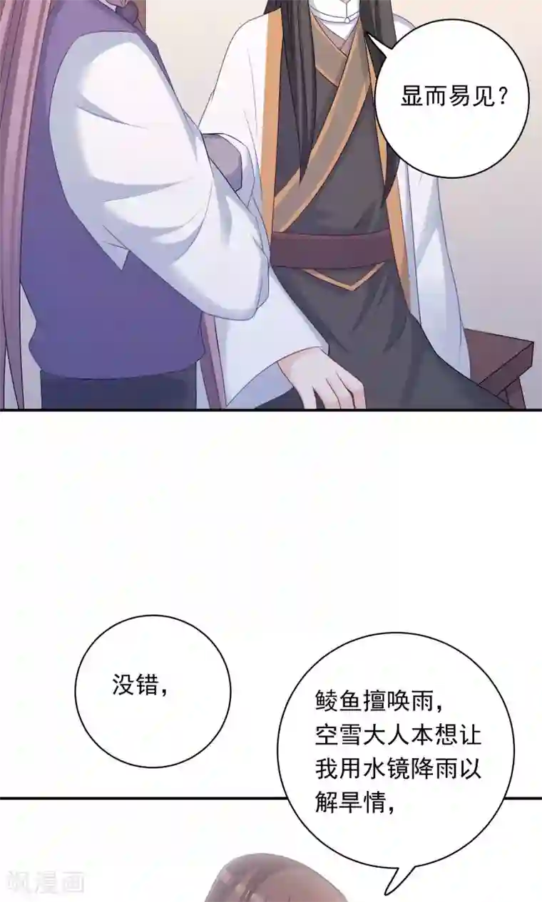 龙太子想吃唐僧肉第93话