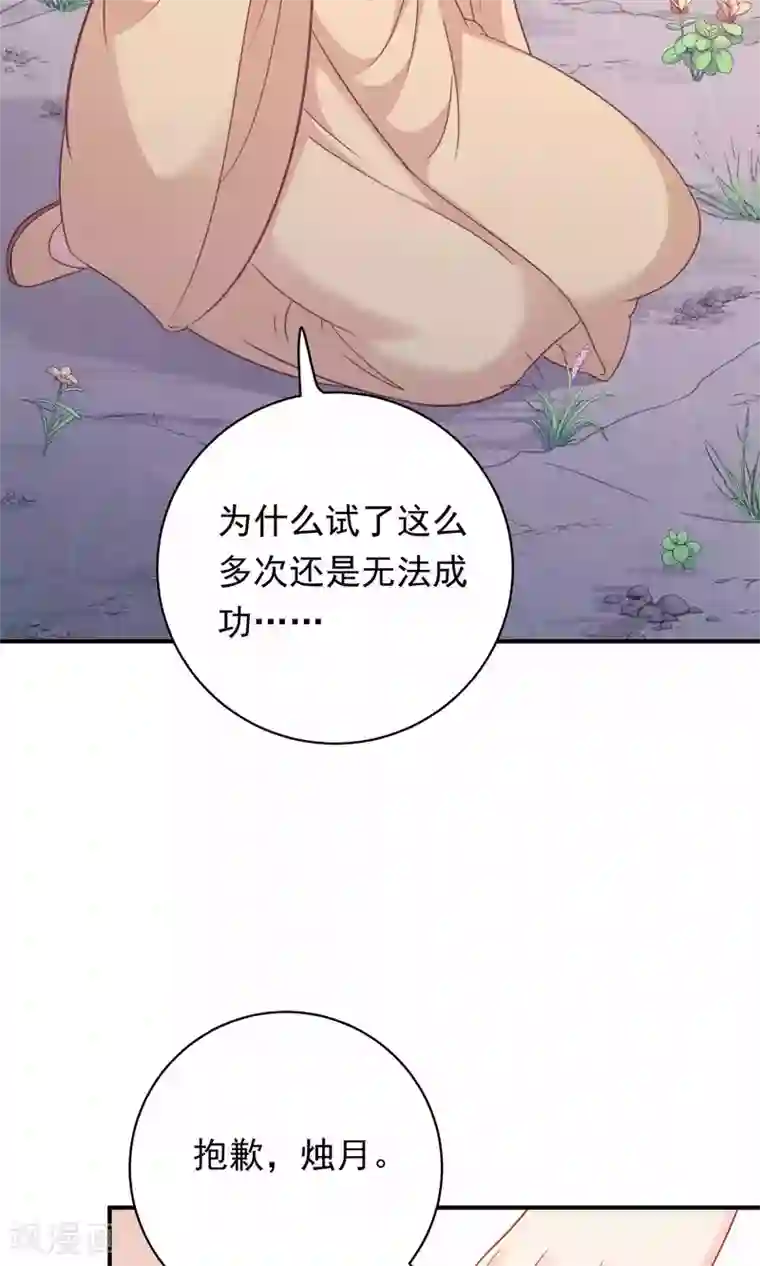龙太子想吃唐僧肉第94话