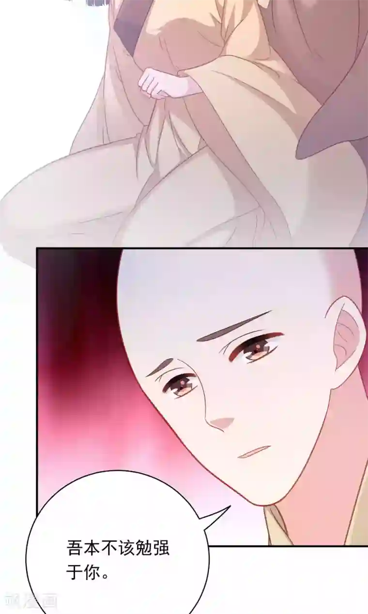 龙太子想吃唐僧肉第94话