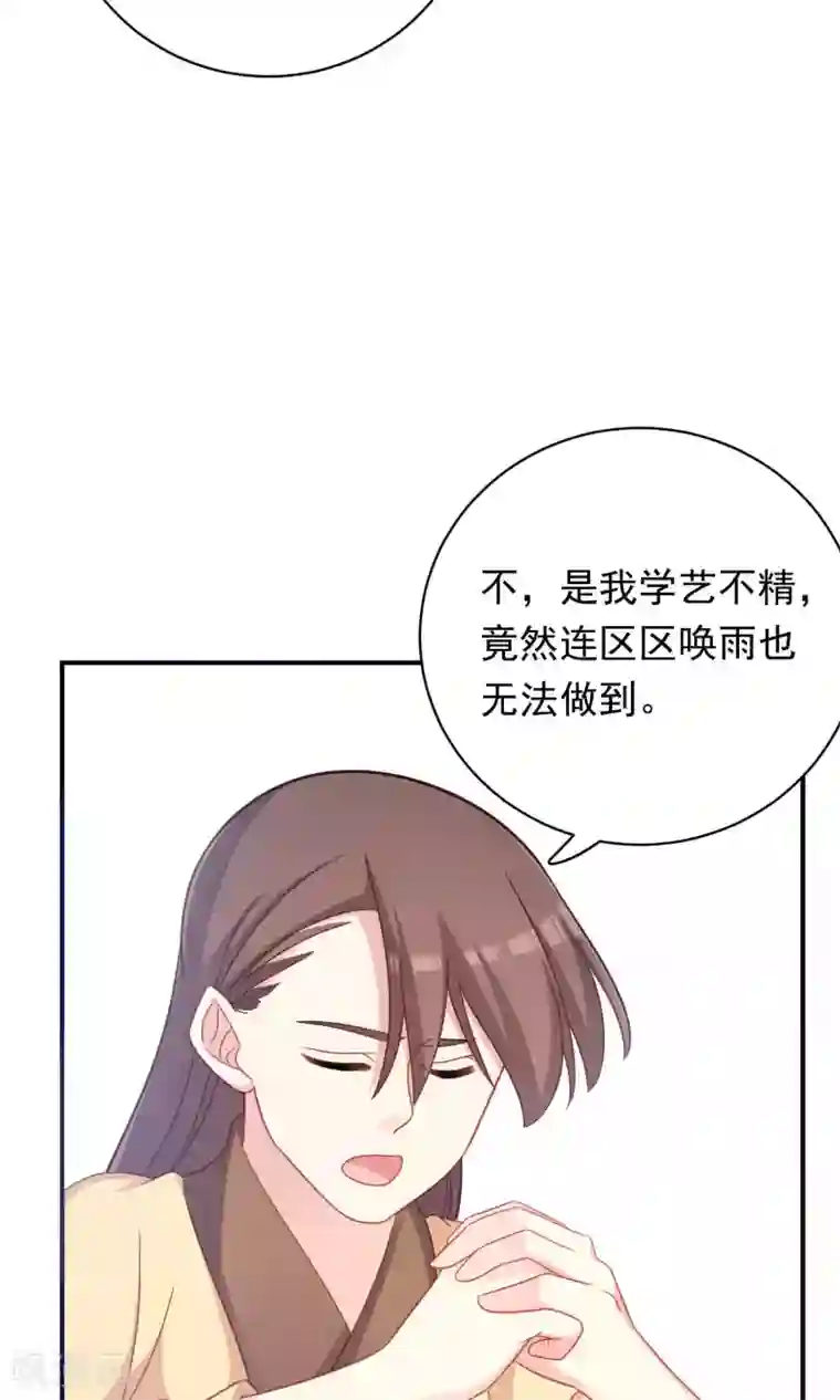 龙太子想吃唐僧肉第94话