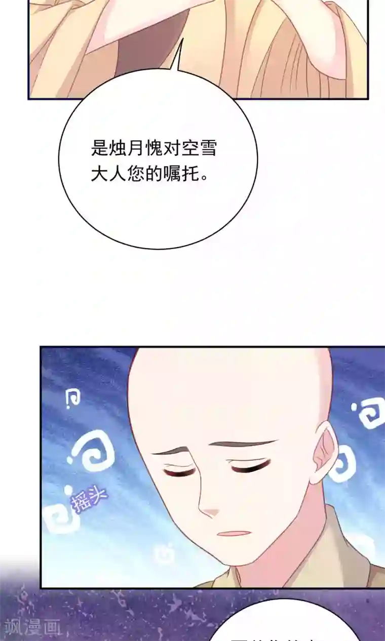 龙太子想吃唐僧肉第94话