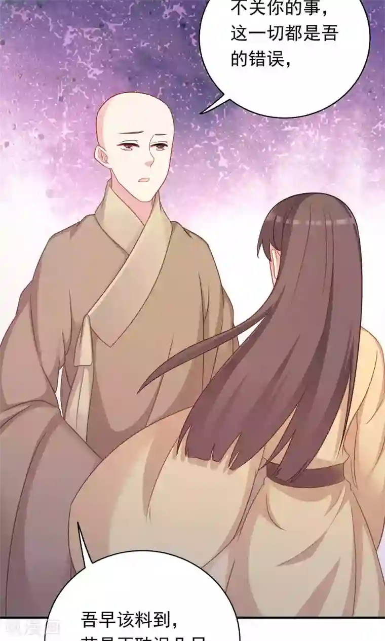 龙太子想吃唐僧肉第94话