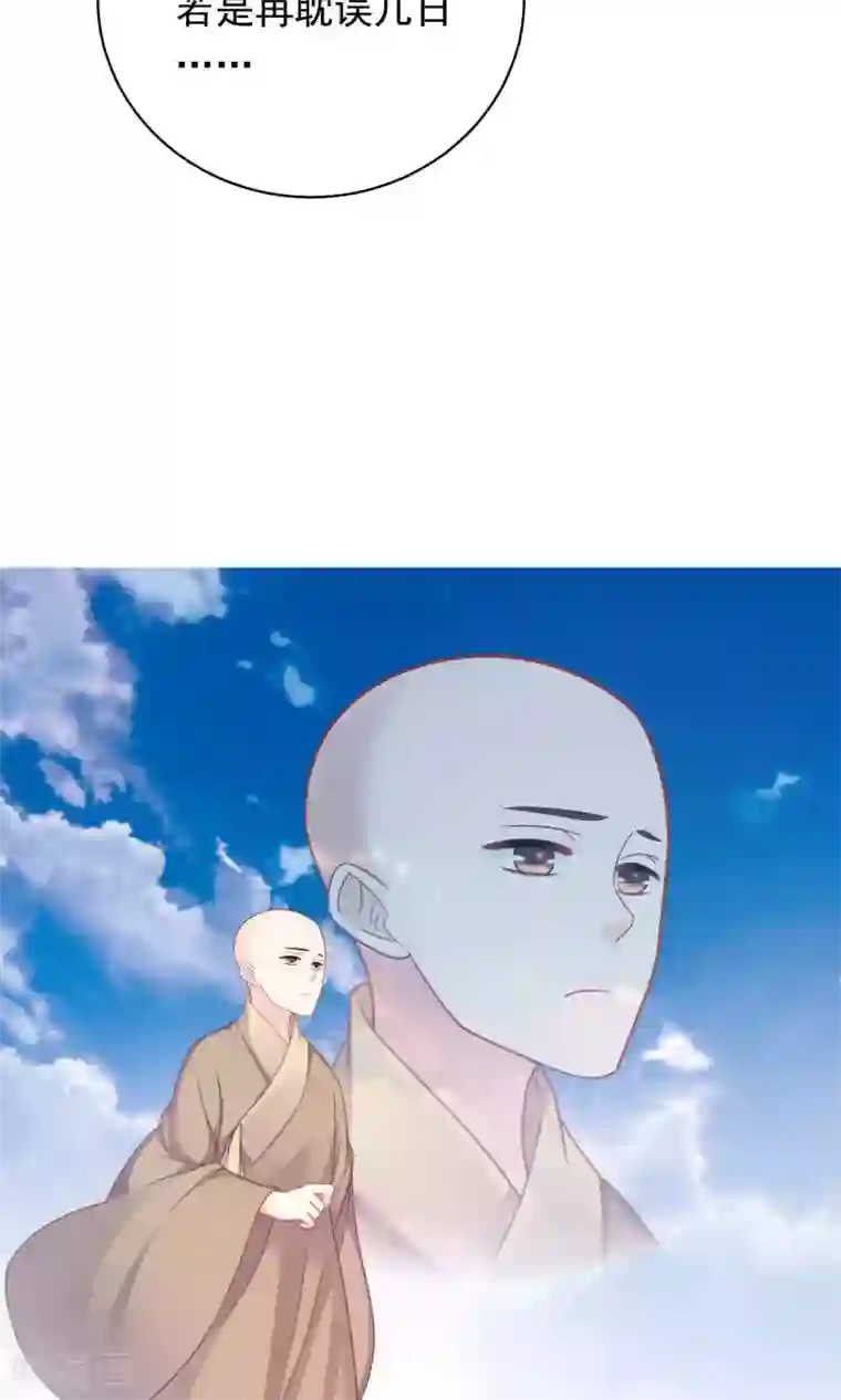 龙太子想吃唐僧肉第94话