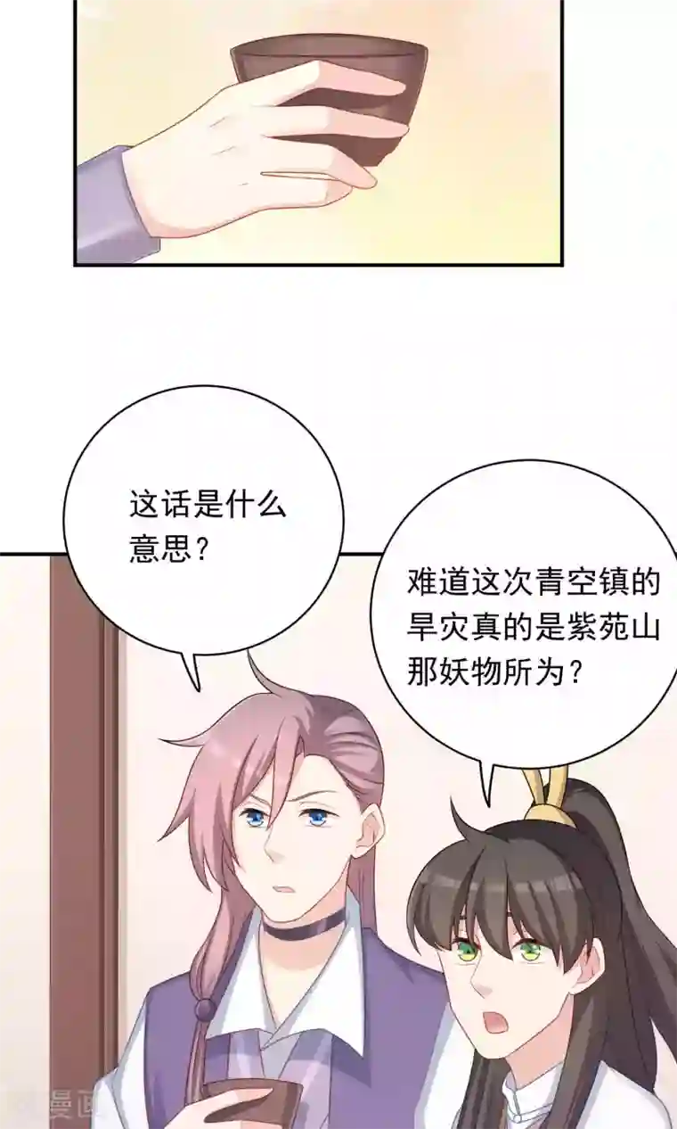 龙太子想吃唐僧肉第94话