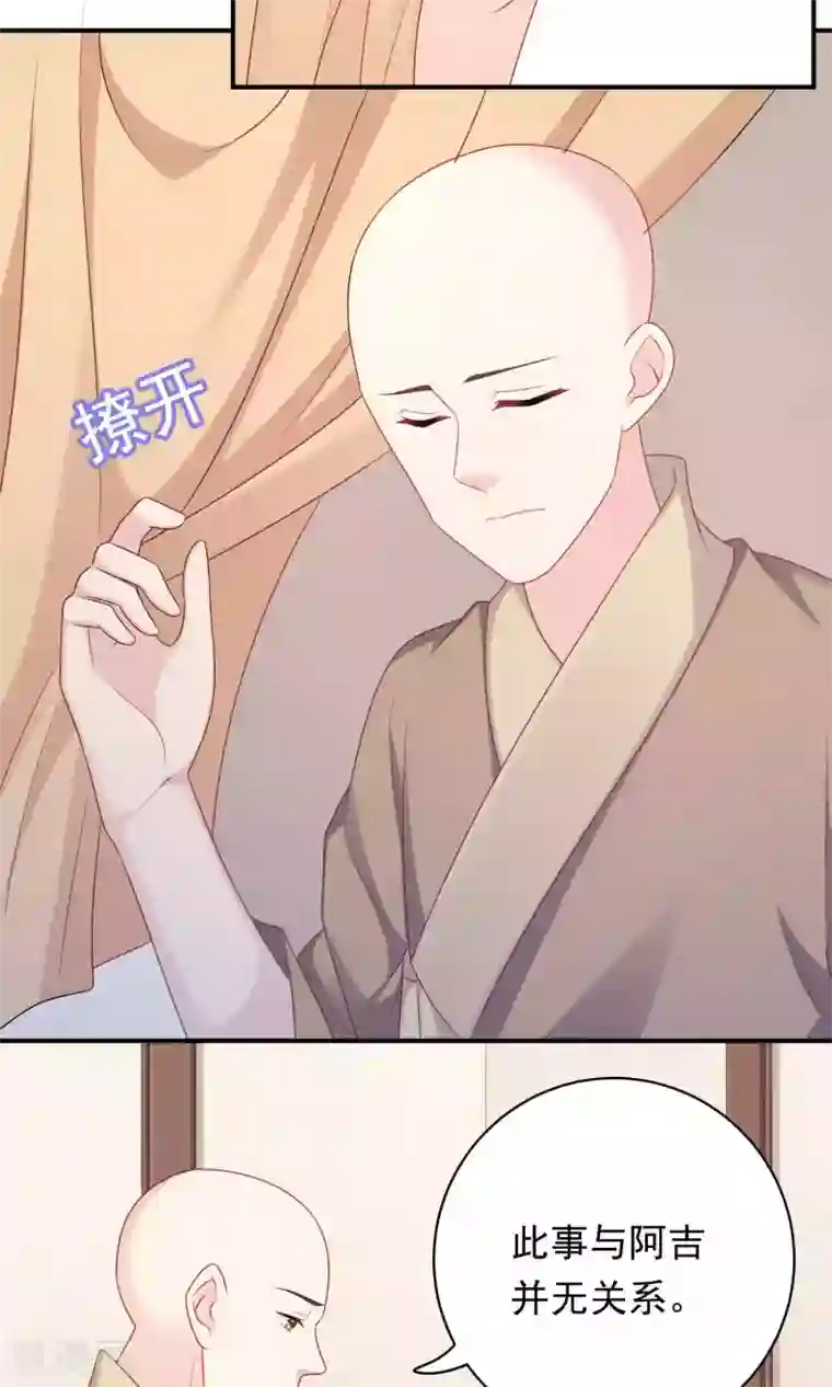 龙太子想吃唐僧肉第94话