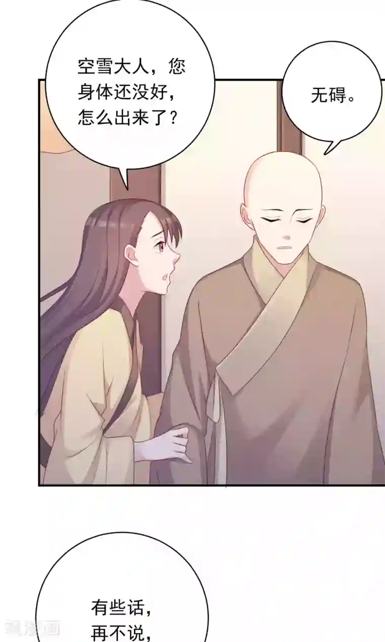 龙太子想吃唐僧肉第94话