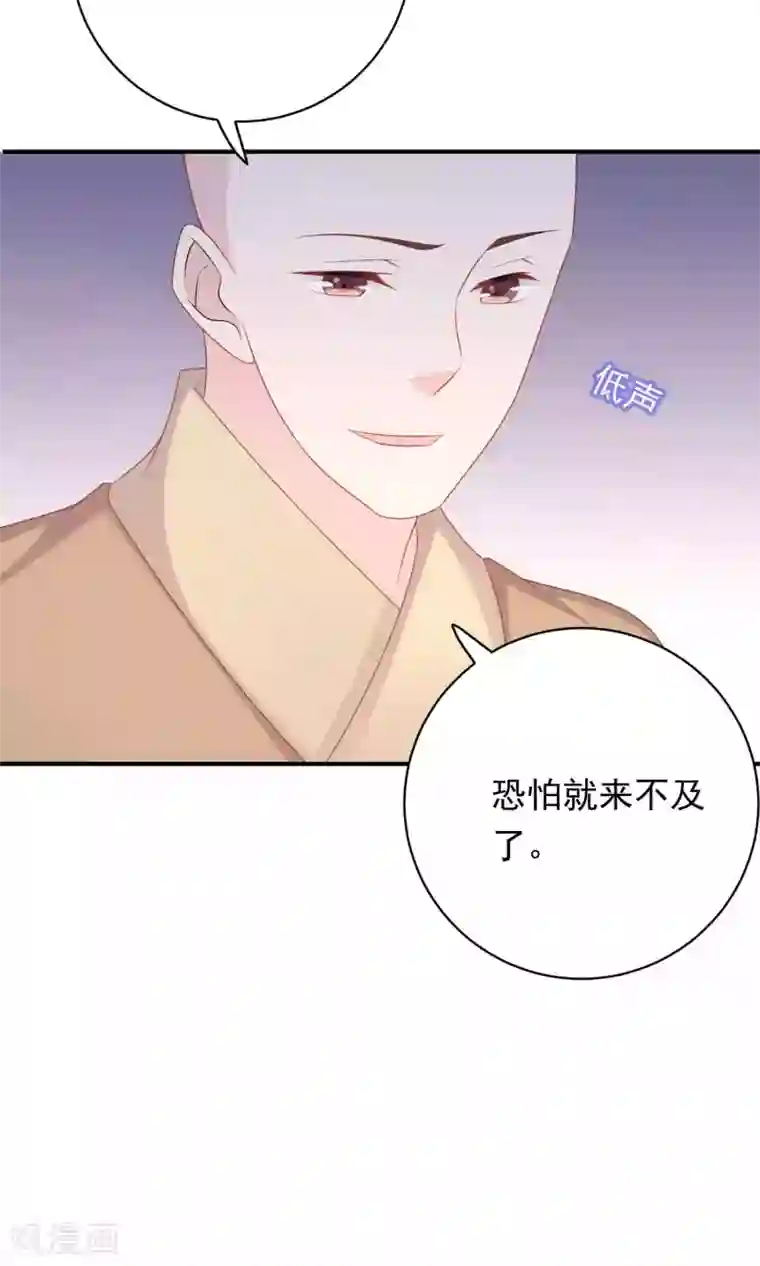 龙太子想吃唐僧肉第94话