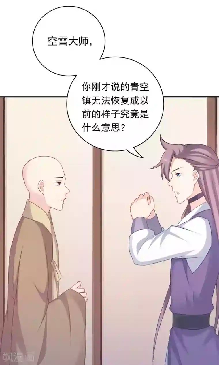 龙太子想吃唐僧肉第94话