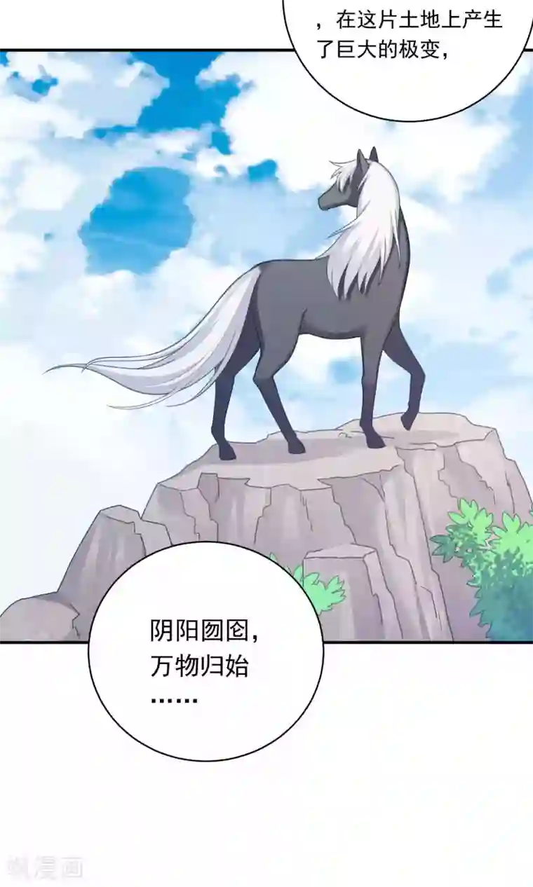 龙太子想吃唐僧肉第94话