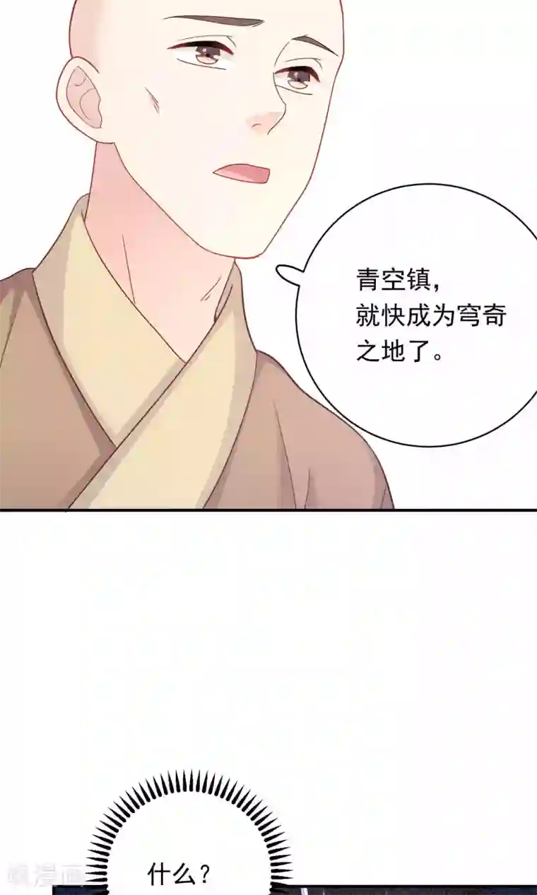龙太子想吃唐僧肉第94话