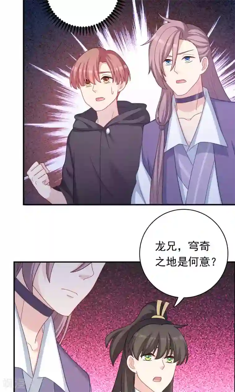 龙太子想吃唐僧肉第94话