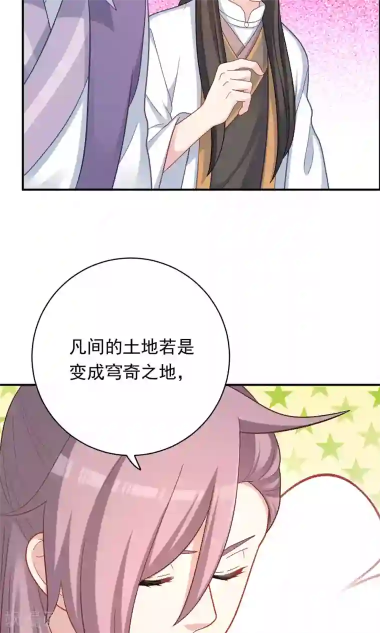龙太子想吃唐僧肉第94话