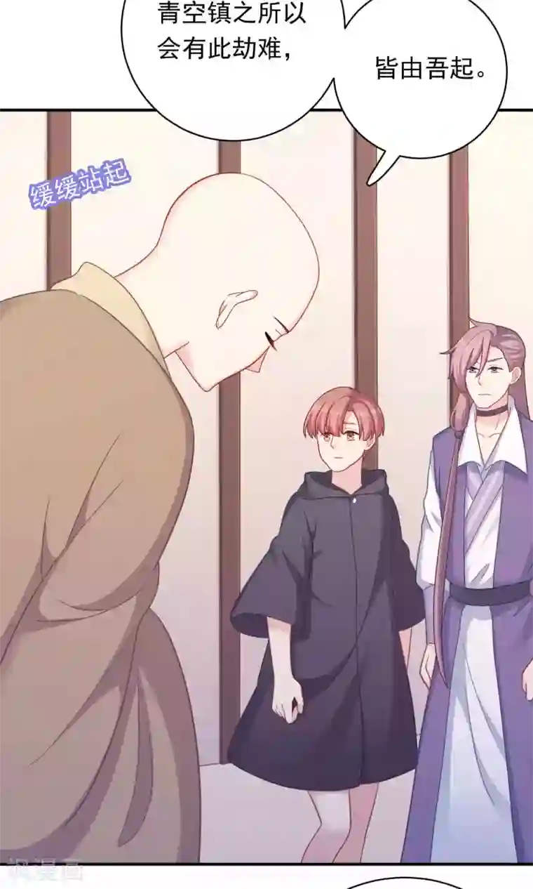 龙太子想吃唐僧肉第94话