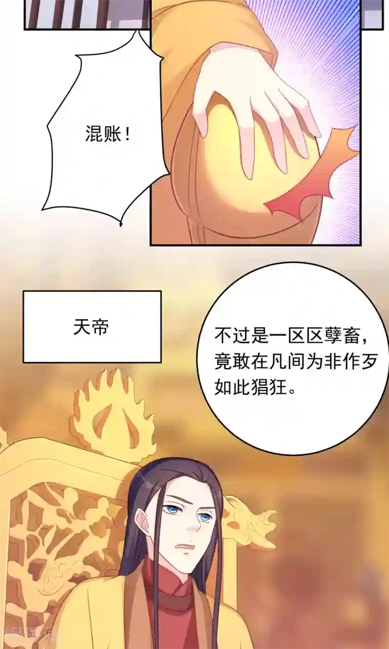 龙太子想吃唐僧肉第95话