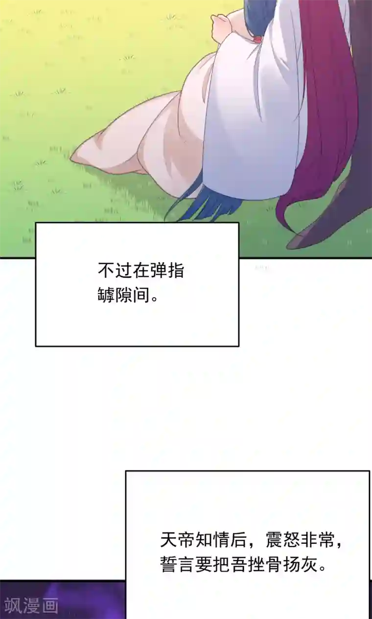 龙太子想吃唐僧肉第95话