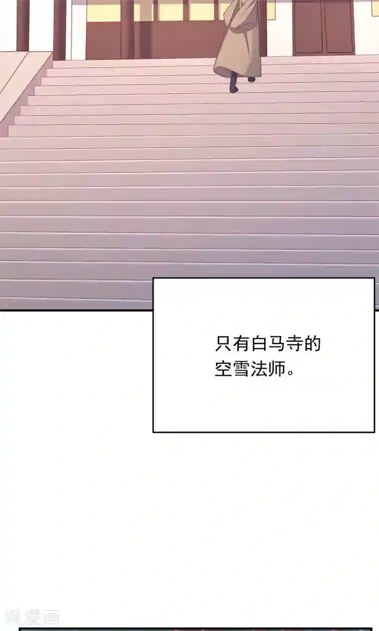 龙太子想吃唐僧肉第95话