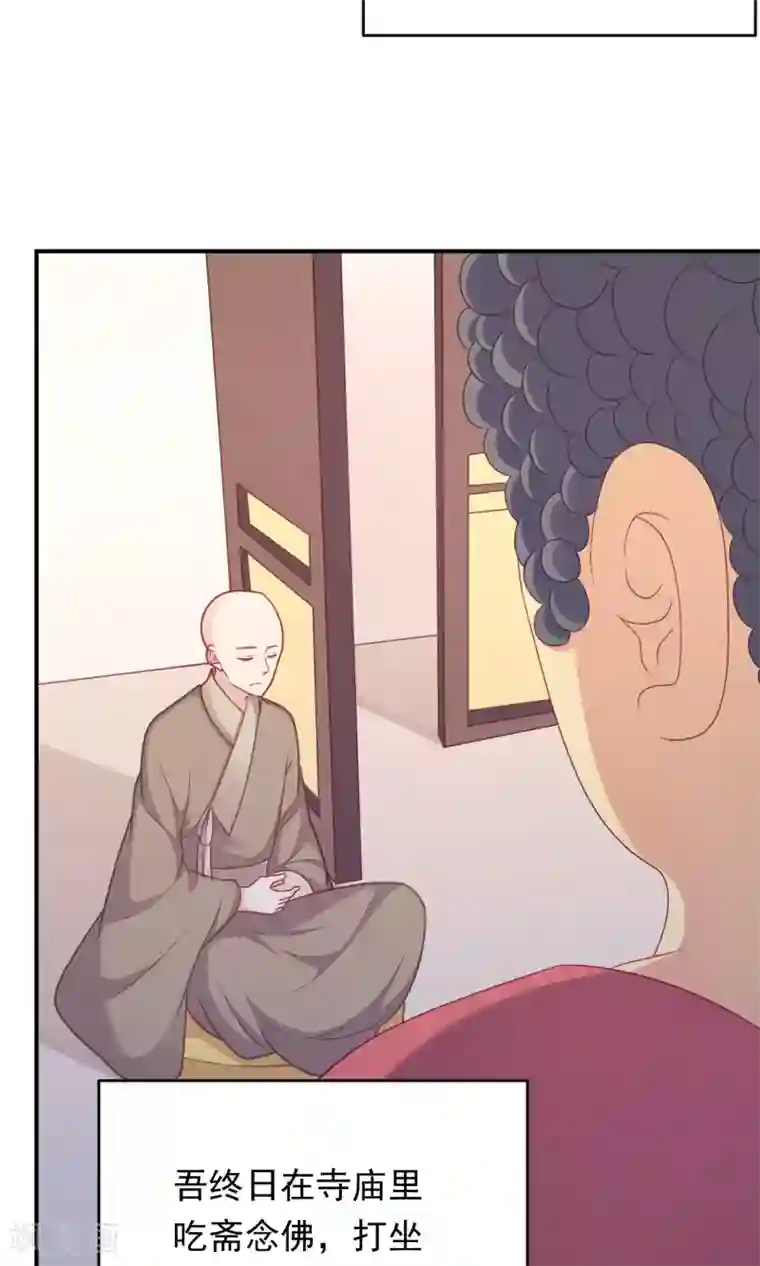 龙太子想吃唐僧肉第95话