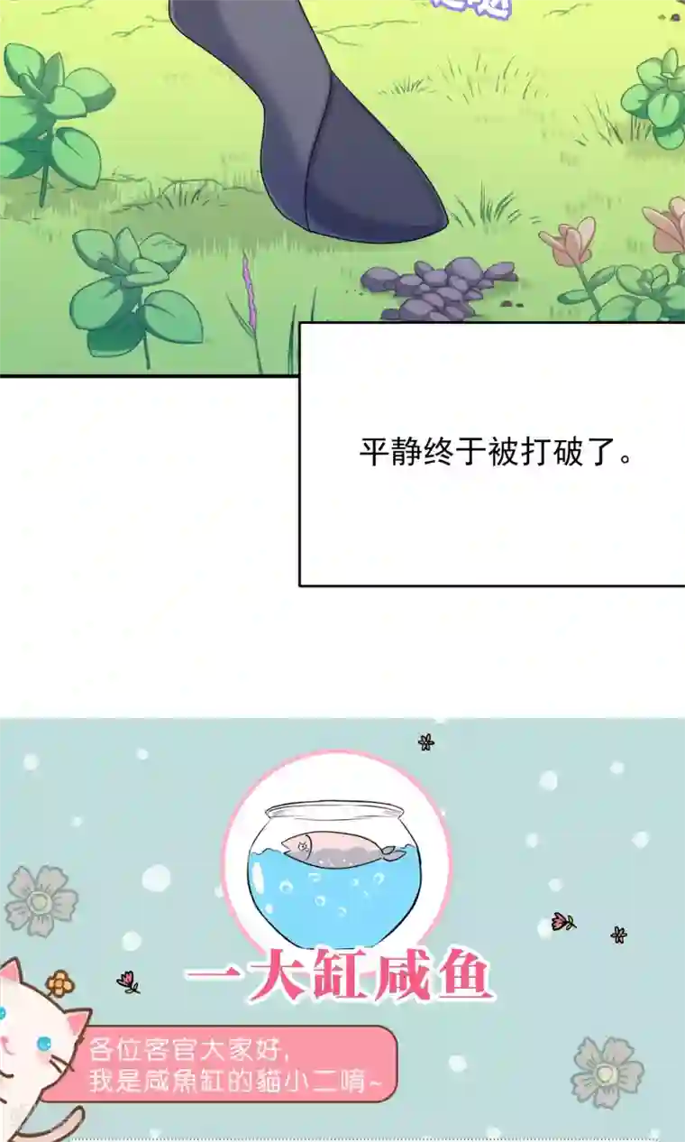 龙太子想吃唐僧肉第95话