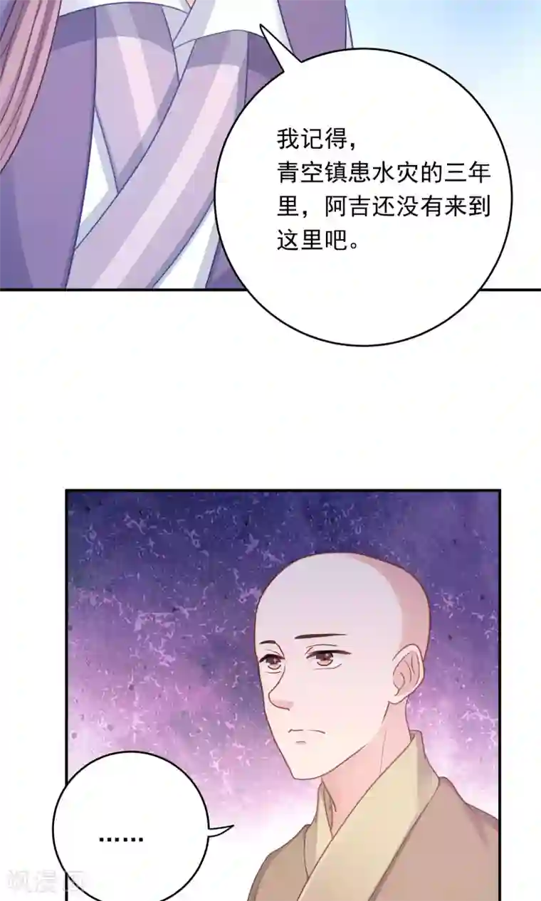 染梦梦漫城彩漫肉第96话