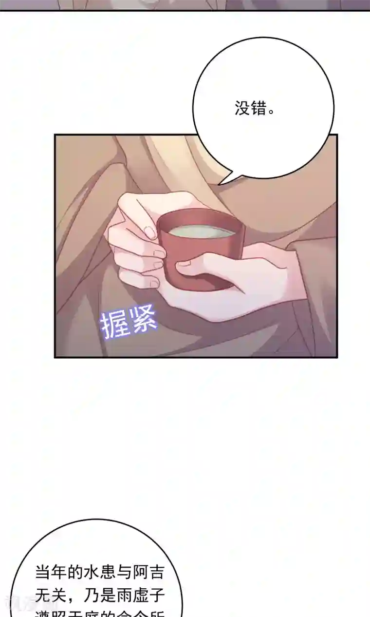 染梦梦漫城彩漫肉第96话