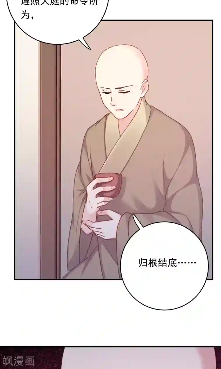 染梦梦漫城彩漫肉第96话