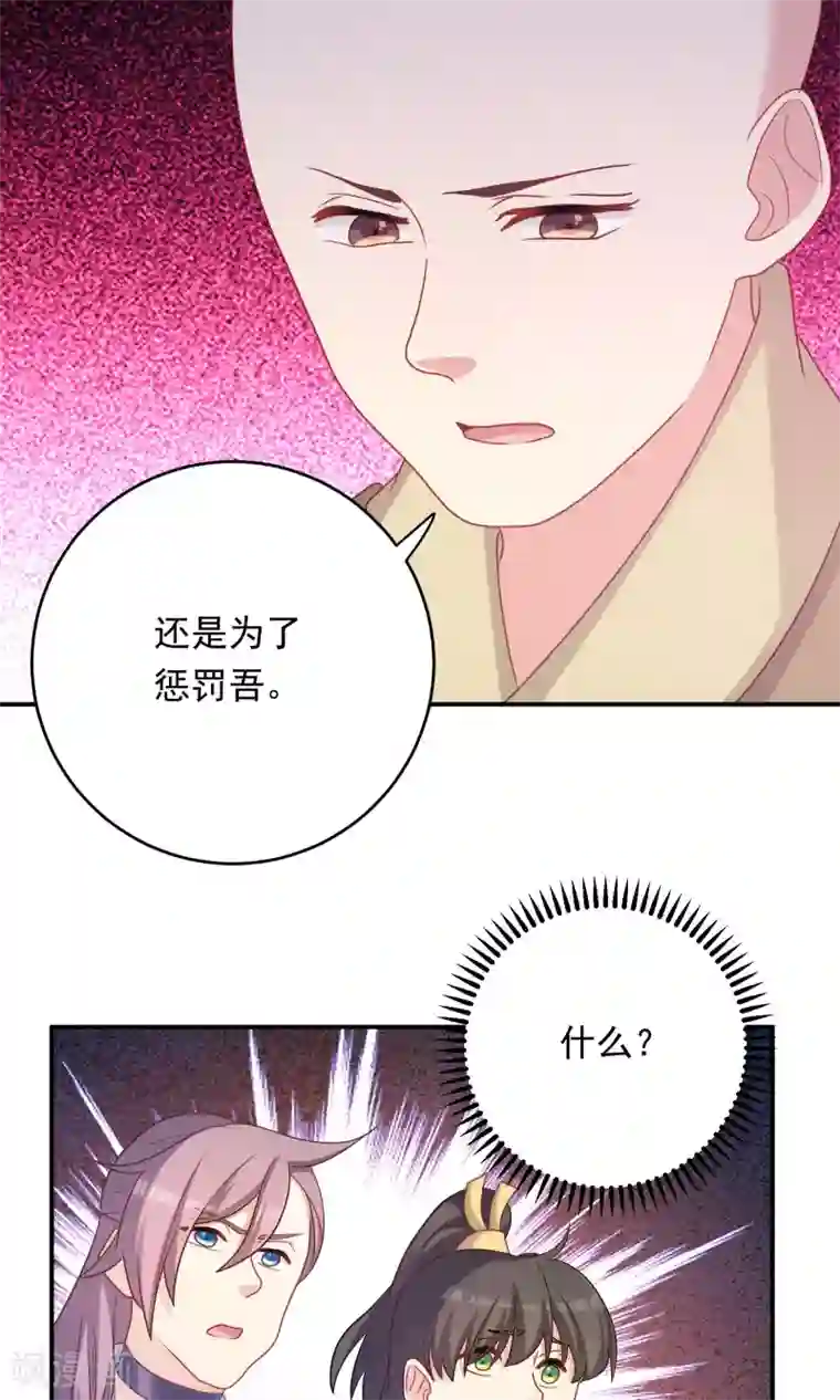 龙太子想吃唐僧肉第96话