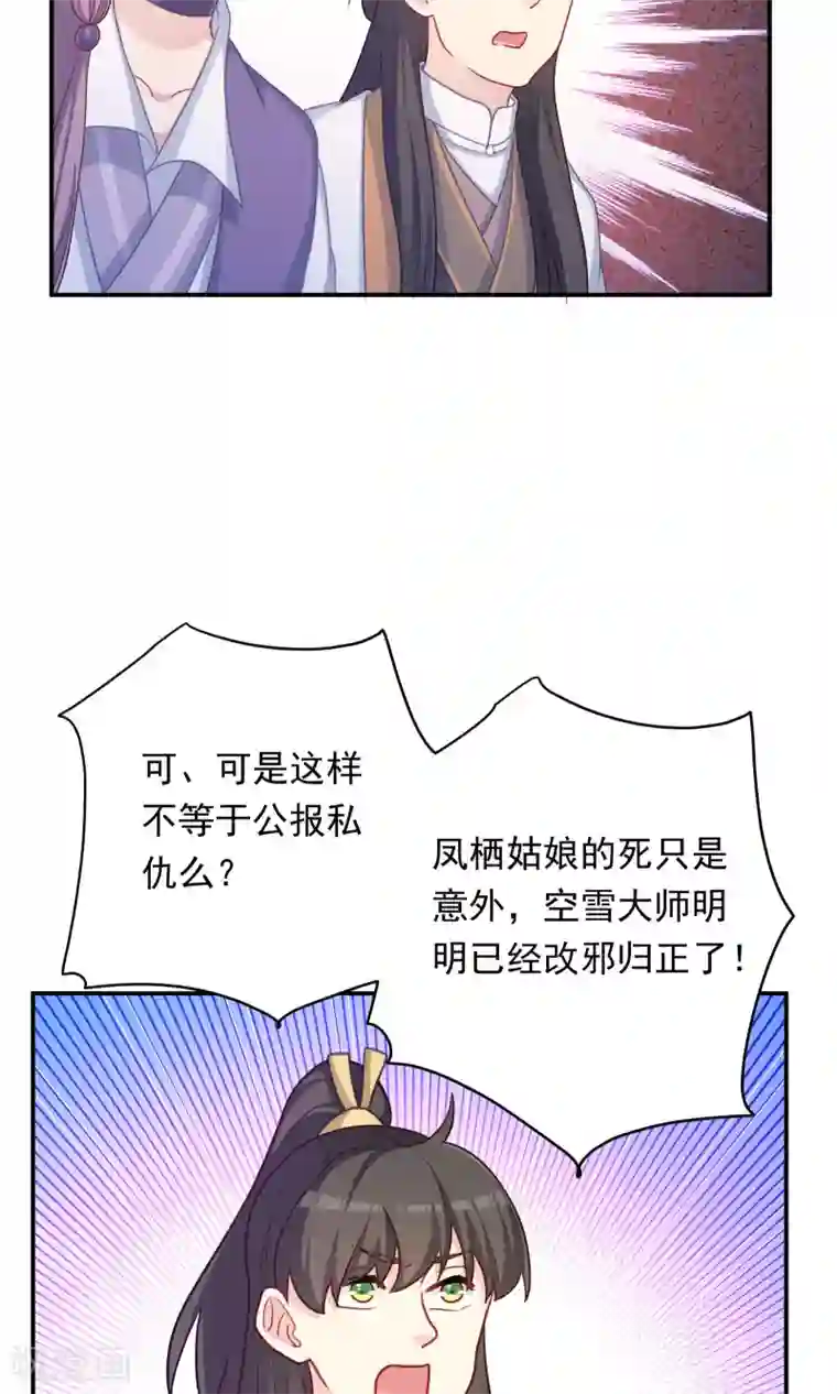 染梦梦漫城彩漫肉第96话