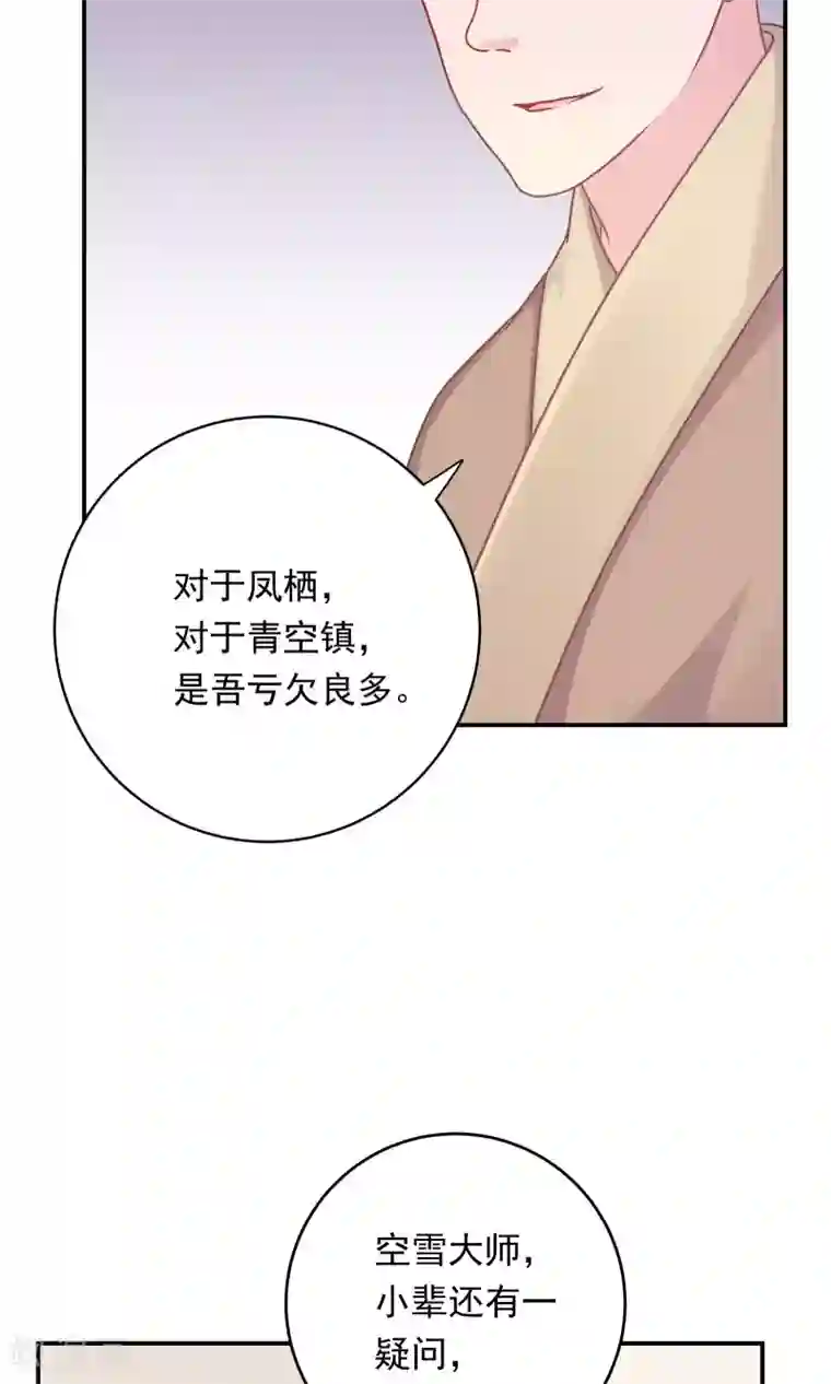 龙太子想吃唐僧肉第96话