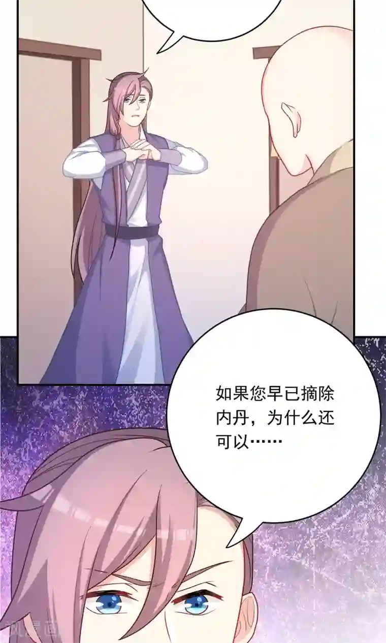 龙太子想吃唐僧肉第96话