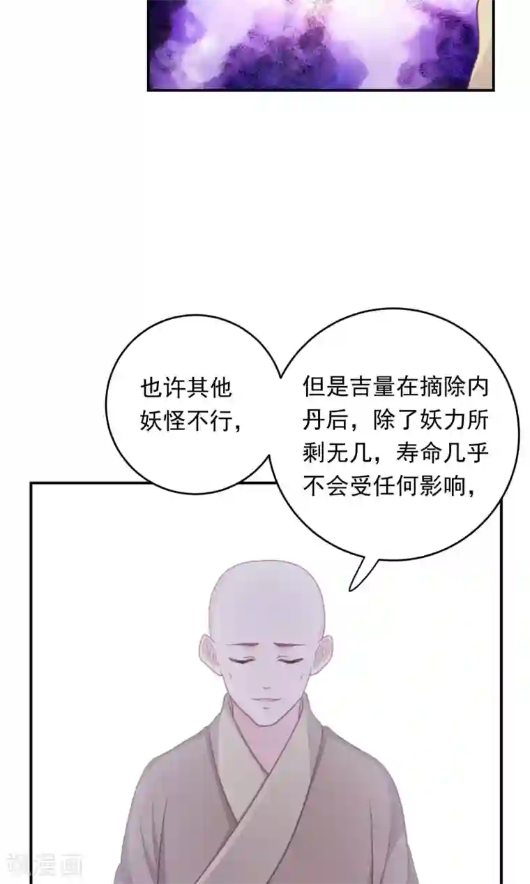 龙太子想吃唐僧肉第96话