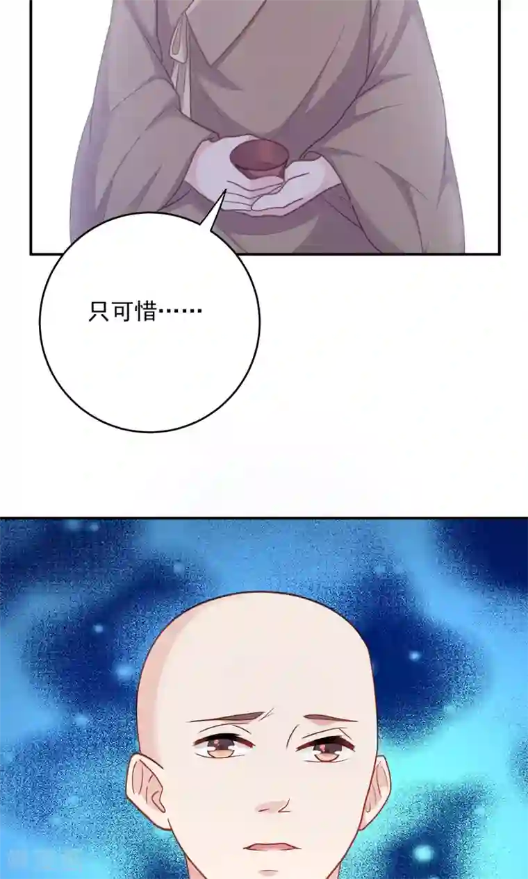 染梦梦漫城彩漫肉第96话